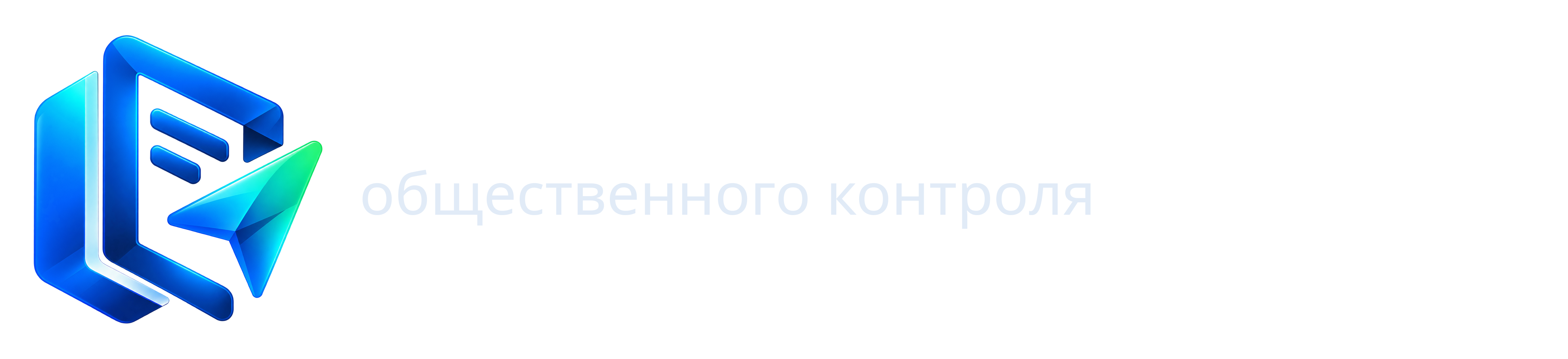 Контроль-Навигатор