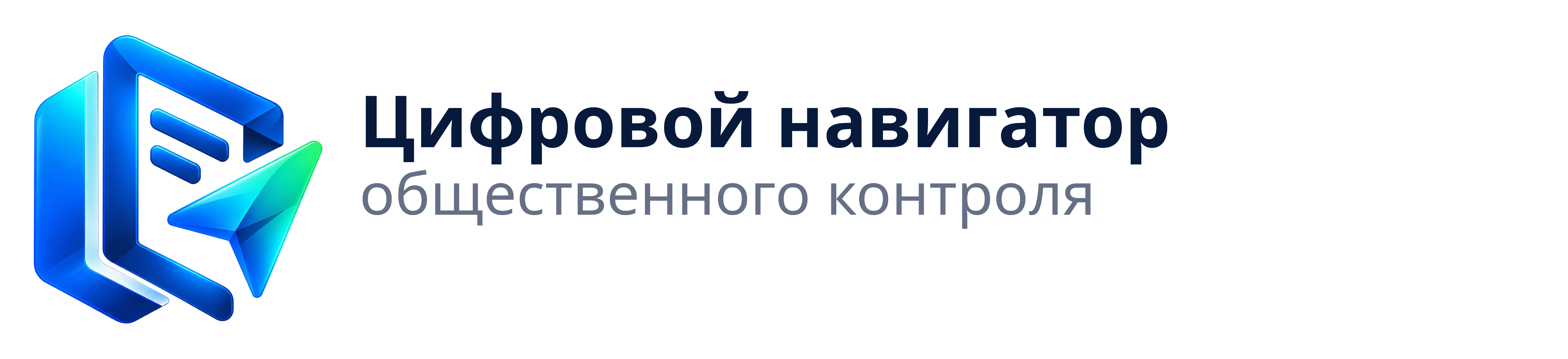 Контроль-Навигатор