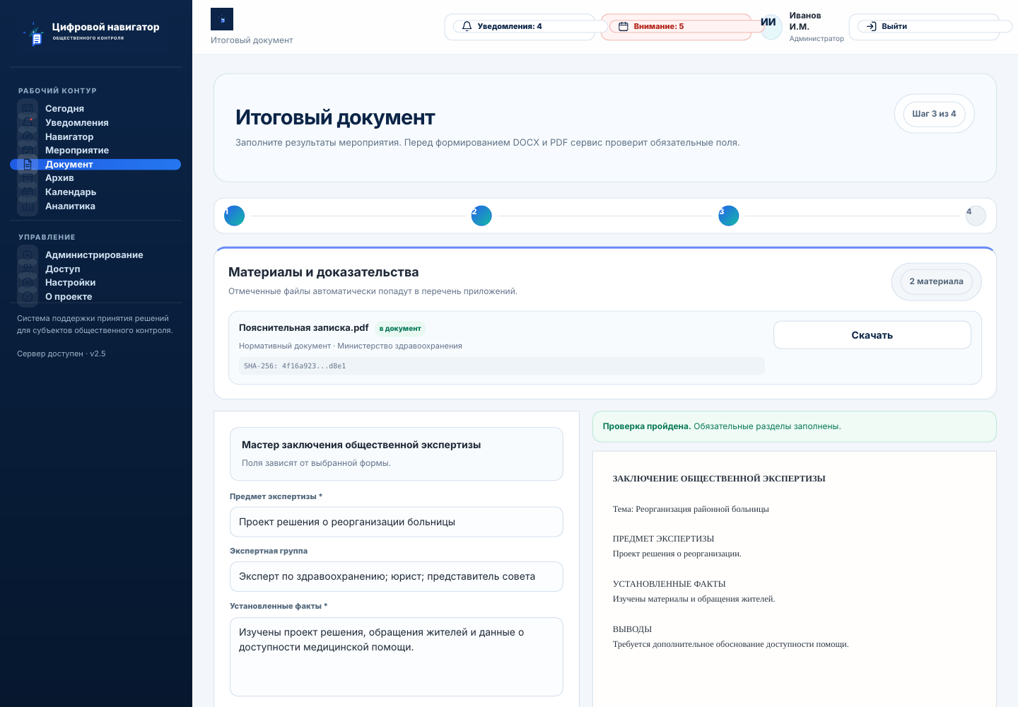 Автодокумент